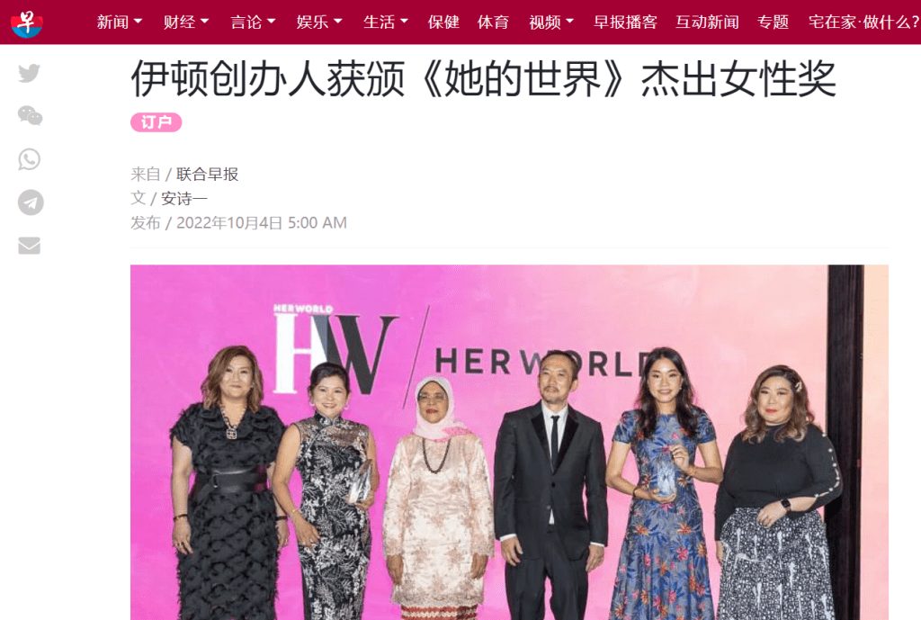 Attendees at the Her World oustanding woman awards