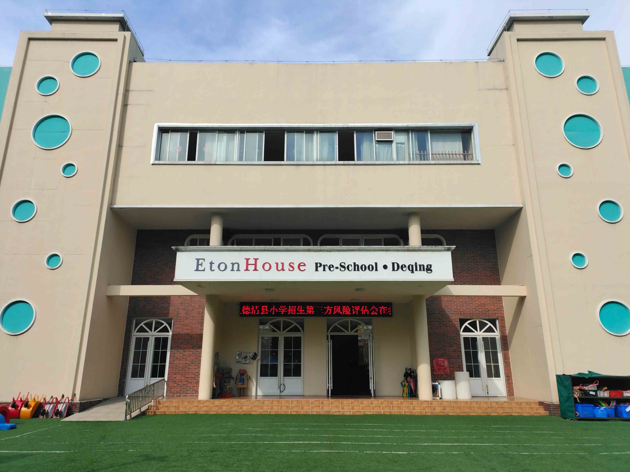 Global Campuses Overview EtonHouse International School