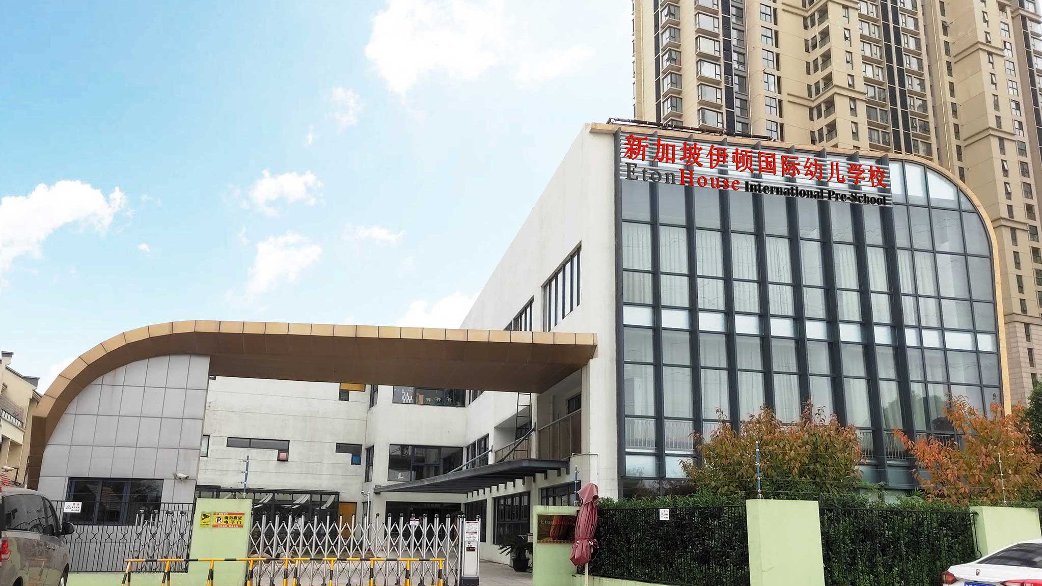 Global Campuses Overview EtonHouse International School