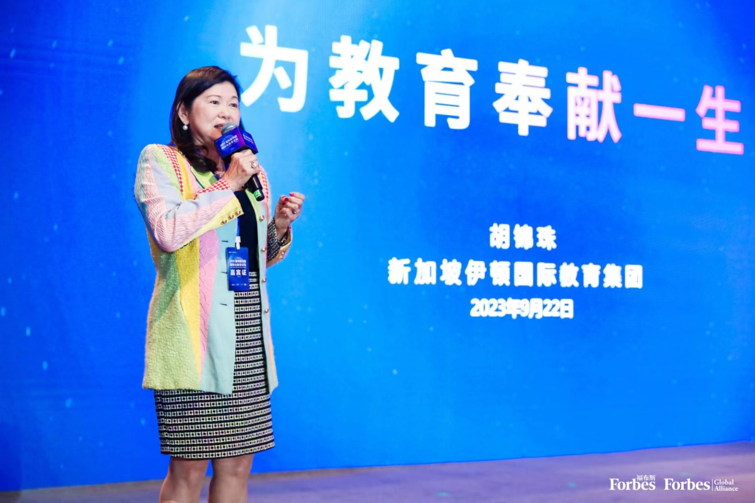 EtonHouse Triumphs at 2023 Forbes China Awards! EtonHouse International School & PreSchools